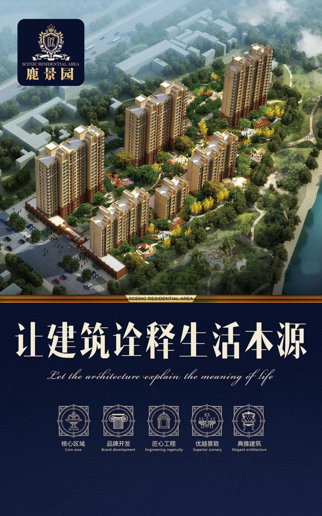 曲寨房地产