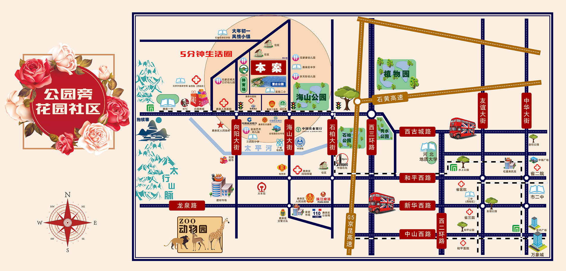 鹿景园户型图